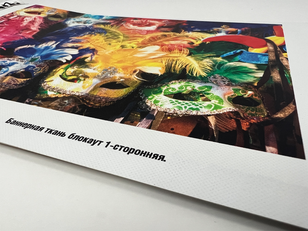 Печать баннеров в Москве - широкоформатная типография полного цикла